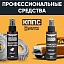 Удалитель ржавчины КППС SPRAY (110мл) + АНТИСКОТЧ удалитель наклеек КППС SPRAY (110 мл)